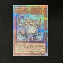 2025年最新】白き森のリゼット シークレットの人気アイテム - メルカリ