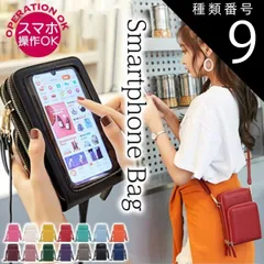 種類9:オレンジ スマホショルダー レディース おしゃれ 入れたまま操作 斜めがけ 韓国 ポシェット 携帯電話バッグ 子供 携帯 カードケース 多機能 おしゃれ お散歩バッグ バック カバン スマホ ケース スマホポケット 40代 50代 送料無料