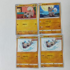 希少】ポケモンカード VS シバのリングマ カイリキー サワムラー