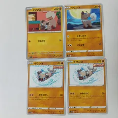 ポケモンカード イワンコまとめ処分４枚s-129