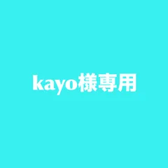 kayo様専用 - メルカリ