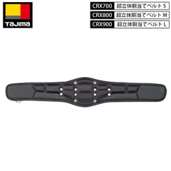 R025 TAJIMA 安全帯 腰ベルト 腰道具入れ 胴当てベルト Used