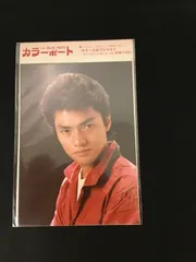 2025年最新】松村雄基の人気アイテム - メルカリ