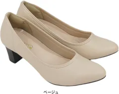 フォーマル パンプス アーモンドトゥ ポインテッドトゥ 大きい 小さい サイズ 痛くない 歩きやすい 痛くない 歩きやすい リクルート 就活 ハイヒール  sm7705 ベージュ 24.5cm