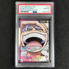 ワンピースカードゲーム 新たなる皇帝 OP09/061P1 パラレル)モンキー・D・ルフィ L☆ PSA10