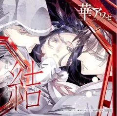 2025年最新】華アワセ唐紅うつつ編の人気アイテム - メルカリ