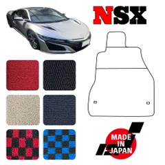 2025年最新】nsx フロアマットの人気アイテム - メルカリ