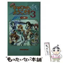 2024年最新】piaキャロットへようこそ3の人気アイテム - メルカリ