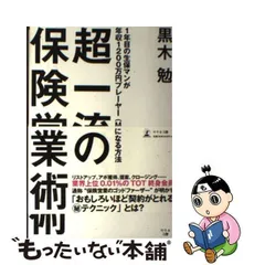 2024年最新】MDRTの人気アイテム - メルカリ