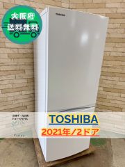 高年式】大阪送料無料☆3か月保障付き☆冷蔵庫☆東芝☆2ドア