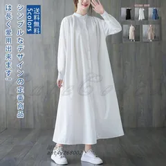 シャツワンピース レディース ロング 長袖 大きいサイズ 春 カラーバリエーション 体型カバー ふんわりとした着用 洗える 透けない厚 シンプル 送料無料 秋 ant4y268002