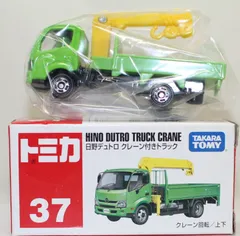 2025年最新】トミカ トラック 37の人気アイテム - メルカリ
