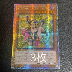 遊戯王 魔術師の弟子　ブラック・マジシャン・ガール　25th シク アジア版　ALIN-JP004 3枚セット