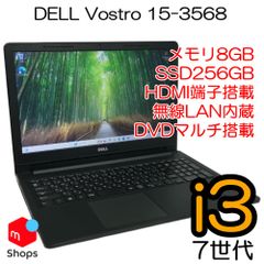 【領収書発行可能】【Windows11搭載】【Webカメラ搭載】中古PC ノートパソコン 高速SSD搭載 DELL Vostro 15-3568 P63F【H25030906】