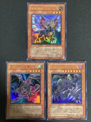 遊戯王　星見獣ガリス/真紅眼の飛竜/ダークネスデストロイヤー　未開封 518+pNxyc1L._UF350,350_QL50_.jpg