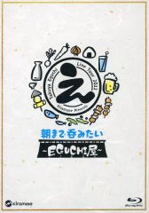 [중고] 일본악 Blu-ray Disc 에구치 타쿠야 / 에구치 타쿠야 Kiramune Presents Takuya Eguchi Live Tour 2022 아침까지 삼키고 싶다 ~EGUCHI 가게 ~ [통상판]