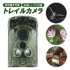 トレイルカメラ 3K解像度センサーカメラ 不可視赤外線 広角レンズ120度 スマホ連動無線転送 防犯カメラ LTL6210ULTRAのサムネイル