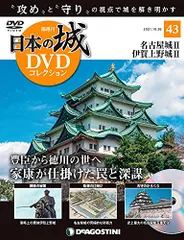 2024年最新】日本の城dvdコレクションの人気アイテム - メルカリ