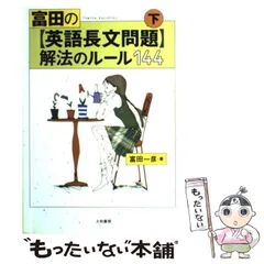 2025年最新】富田_一彦の人気アイテム - メルカリ