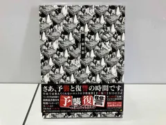 2025年最新】予襲復讐 [cd] マキシマム ザ ホルモンの人気