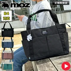 新品 モズ トートバッグ moz メンズ レディース 大容量 14L A4 B4 手提げかばん 手提げバッグ 軽量 旅行 女性 かわいい ブランド トート リフレクター 通勤 通学 普段使い トラベル エルク ヘラジカ moz pocket ZZEI-26