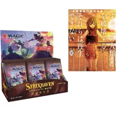 マジック　ストリクスヘイブン　その他　コレクション　まとめ売り MTG】ストリクスヘイヴンはどのBOXを買うべきなのか？特典と製品