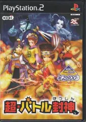 【中古】PS2ソフト 超・バトル封神 [KOEI THE Best]