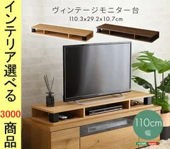 2025年最新】無印 テレビ台の人気アイテム - メルカリ