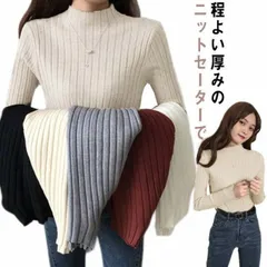 レディース ニットトップス リブニット タートルネック 長袖 セーター 送料無料 無地 秋冬 インナー ニットアップ シンプル 洗えるニット ウォッシャブル あったか 細身 着痩せ 保温 肌着 通勤 Yitp709