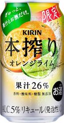 【チューハイ 酎ハイ】キリン 本搾りチューハイ オレンジライム 350ml×24本【激安在庫処分!! 離島、沖縄配送対応不可】 ;J-(00002314-24PS);