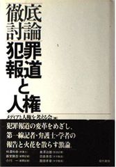 電機労連運動史 第2巻 資料編付 - メルカリ