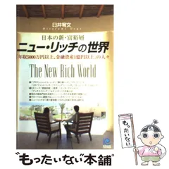 【中古】 超・上層教育 富裕層がめざす世界のトップ教育/宝島社/臼井宥文 超・上層教育 | 臼井 宥文 |本 | 通販 | Amazon