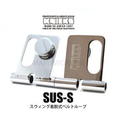 メール便 送料込み価格 ニックス KNICKS 着脱チェーン金具ベルトループ スウィング SUS-S 1個