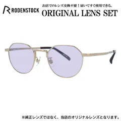 ローデンストック メガネフレーム RODENSTOCK ライトカラー メガネ フレーム R2037-A 48サイズ 眼鏡 伊達メガネ メンズ レディース (ライトパープル)のサムネイル