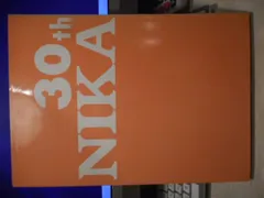 2025年最新】二科会の人気アイテム - メルカリ