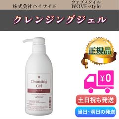 エグランティエリッシュクレンジン500ml ♡新品♡ - メルカリ