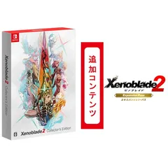 【中古】Xenoblade2 Collector s Edition (ゼノブレイド2 コレクターズ エディション) +Xenoblade2 エキスパンション・パス※有効期限切れのため入手不可・使用不可|オン