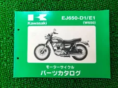 2024年最新】W650 EJ650の人気アイテム - メルカリ