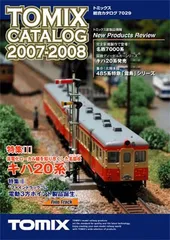 トミックス総合カタログ/総合ガイド　KATO　鉄道模型カタログ　など　まとめ Amazon | KATO Nゲージ・HOゲージ 鉄道模型カタログ 2024 25-000