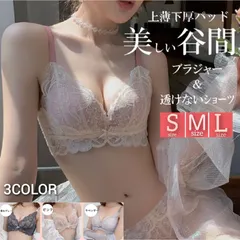 人気♡　柔らかパット内臓型　楽ブラ　盛れるノンワイヤー　ブラジャーショーツセッ