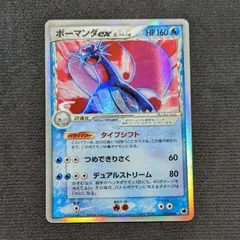 2024年最新】ポケモンカードボーマンダexの人気アイテム - メルカリ