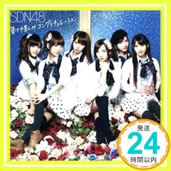 DVD SDN48 NEXT STAGE 新品未開封 81664pqDjlL._SY200_QL15_.jpg