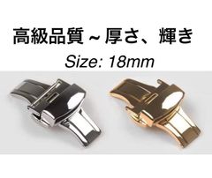 高級品質　時計ベルトのDバックル 18mm