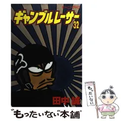 ギャンブルレーサー コミック  モーニングKC 講談社　全39巻　二輪乃書　全巻 Amazon.co.jp: いみちぇん!(17) 絶体絶命! さいごの試練 (角川