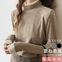カットソー 重ね着風 トップス 全3色 ハイネック レース フリル 長袖 レディース ナチュラル タートルネック ハーフネック ロンT インナー 