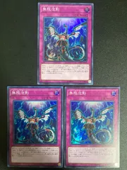 遊戯王 無限泡影 ノーマル 50枚 - メルカリ