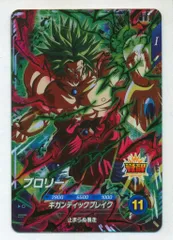 スーパードラゴンボールヒーローズ 8弾 BUR ブロリー 7枚セット 41fPuf9KbnL._AC_UL210_SR210,