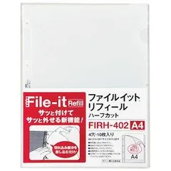 【新品・2営業日で発送】テージー ファイルイットリフィルA4 10枚 FIRH-402