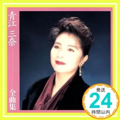 【昭和レコード】ゴールデン・テナー 森進一 青江三奈 ヒット曲集 第二集 演歌 2116499499.jpg?1695297095