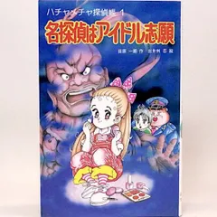 『マンガ 相場道の極意 本間宗久 三昧伝』出井州 忍 2025年最新】マンガ 本間宗久 相場三昧伝の人気アイテム - メルカリ